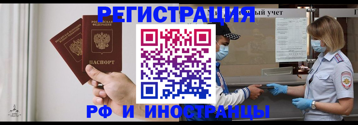 временная регистрация поиск в Ишимбае