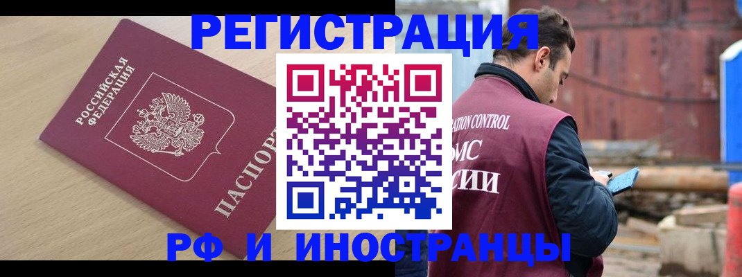 прописка поиск в Ишимбае