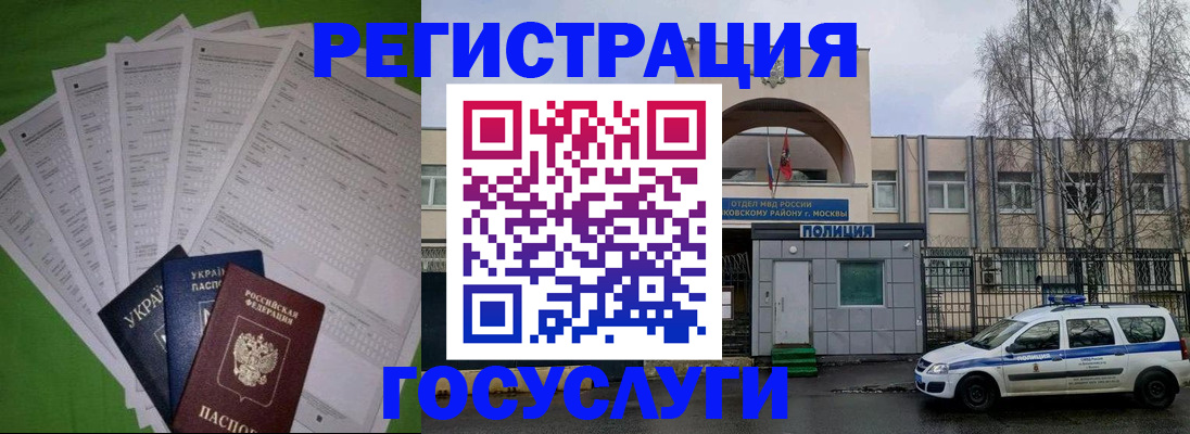 прописка в Ишимбае