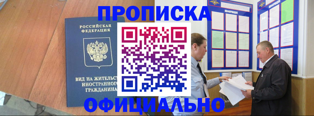 регистрация в Ишимбае